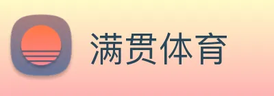 满贯体育 Logo